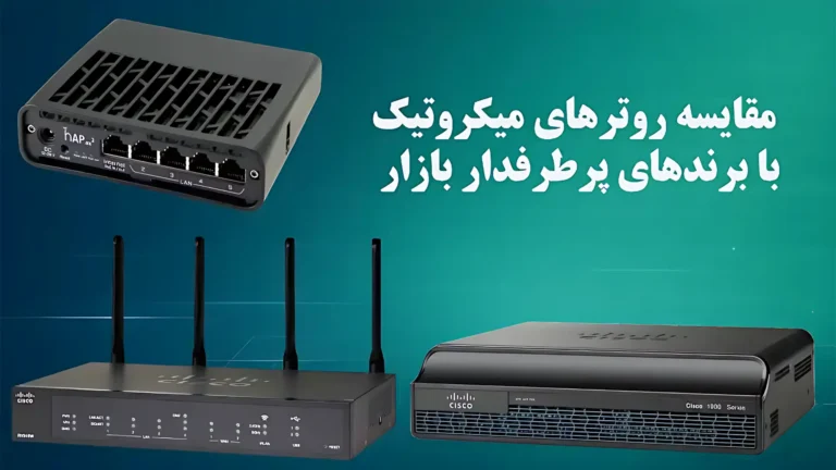 mikrotik vs other